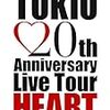 『TOKIO 20th Anniversary Live Tour HEART』、『バレンタイン・キッス』