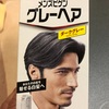 足底筋膜炎　痛みが気にならない？