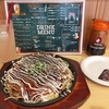お好み焼きクーポン、バイト雑感