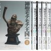 2021年の増田を今更思い出す　１～３月編