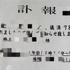 月曜日に会った人が　水曜日に……
