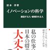 今年読んだ新書の総決算：14冊分振り返り