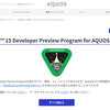 「AQUOS sense8」向けAndroid 15 Developer Preview提供