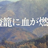 木枯し紋次郎　第三十六話「雪燈籠に血が燃えた」　初回放送日１９７３年３月１７日