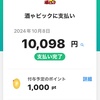 買い溜め☆