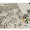 初めての同人誌づくり…実際にコピ本を印刷してみた