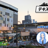 テキスト散歩『ChatGPTのプランで久留米市を散歩しよう②』