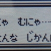 ポケモン図鑑、完成したよ！　～消滅編「金ver.の悲劇」～