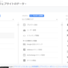 Googleアナリティクスで自分のアクセス（IPアドレス）を除外できない場合の対応方法【ブログ】