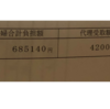 無痛分娩の出産費用、９日入院でかかったのは６８万円！