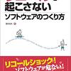 リコール求めるならTwitterで呟いてないで行動して