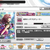 2年半経過 デレステ P活動記録 ファン活進んだなぁ Kotoha P Mtfのアイマスブログ