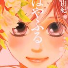 今のおれを作っている かけら 夏目友人帳 の名言 名言これくしょん 今のおれを作っている かけら 夏目友人帳 の名言 名言これくしょん