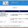 急なキャンセルに備えてアメックスカードの”キャンセル・プロテクション”調べてみました。