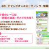 【ウマ娘】第3回チャンミDIRTはデルマー ダート 2000m 左 春 晴 良 昼　ブリーダーズカップ・クラシック条件です