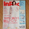 記録（インレッド付録）