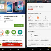 Android5 vs iOS9　実際にiPhoneとAndroidを使って思った事