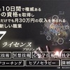 あなたは、何かの資格を持っているでしょうか？