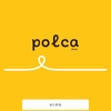 「polca（ポルカ）」で支援する際のスムーズな導線設計が、逆にレイトマジョリティへの浸透を妨げるかもしれないという話。