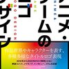 「アニメ・ゲームのロゴデザイン」2月20日発売