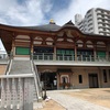 【明王会館 成田山分院】埼玉県川口市