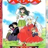今犬夜叉 ポストカードブック(1)という書籍にいい感じにとんでもないことが起こっている？