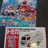 2y8m マクドナルドのハッピーセットのトミカ＆スペシャルDVDをゲットしたよ！