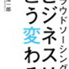 在宅ワーカーセミナーに参加してみたよ！