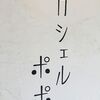 不妊相談の◯◯さんがこの度、妊娠されました。こーたろーさーん！！