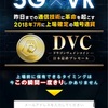 世界No.1通信事業者との提携済