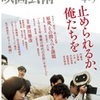 映画芸術４６５号発売！