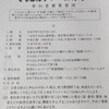 そろばんサマーミステリー
