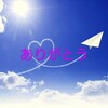 お手柄小学生 、、、