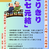 国立で楽しむ「文七元結」ワークショップ
