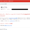 Google Play デベロッパーのアカウント確認やりました（個人事業主が組織として確認）