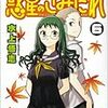 2008年もちゃけ4'n選(漫画編)