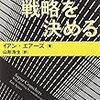 自然言語処理を一般向けにおもしろく書くのは難易度が高い