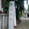 貴船神社をはしご