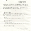画像版　YM　251023　追納請求に対する審査請求書　厚生労働大臣宛て　山名学訴訟
