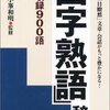 120829 危機感を持ちましょう