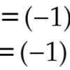 行列式を、順列の符号を用いて定義する（1）