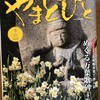 いろいろなタウン誌が地方に活力を吹き込んでくれたらと願います。