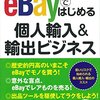 魔王「ネットに“自分の裸”大慌て、競売サイト出品の写真に映り込む失態」そういう文化？