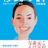 『移民の詩　大泉ブラジルタウン物語』"Poesia de Imigrantes. : História da cidade de Oizumi Brasil" "Immigrant Poetry. : Oizumi Brazil Town Story" 読了