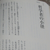 読書の秋と近況とか。