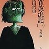 この際なので現状の日本における「無党派層」の意味を考えてみる