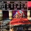 PS版ドラクエ7一人旅レポ⑩