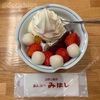 【北千住】みはし　その5
