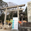 開運旅144鹿島神宮編〜神社の中のカフェ