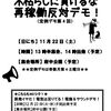 定例デモ第４回
